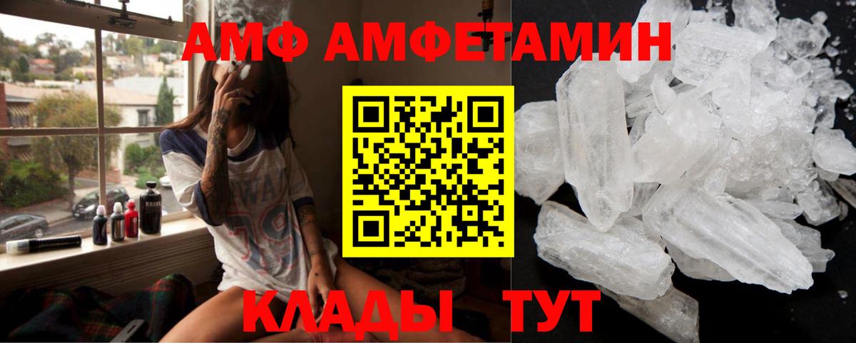 Надым  Амфетамин Розовый  Вход с VPN 
