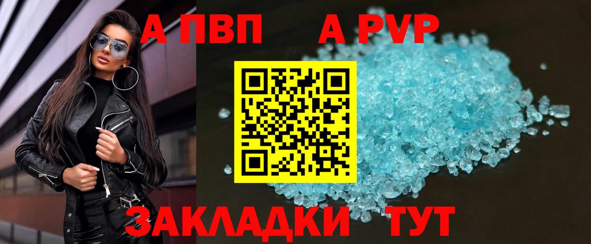 A PVP СК КРИС  наркошоп  Вход с VPN  Надым  А ПВП Соль 