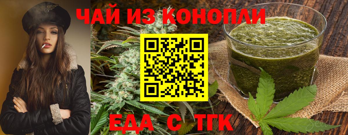 Cannafood марихуана  Вход с VPN  Надым 