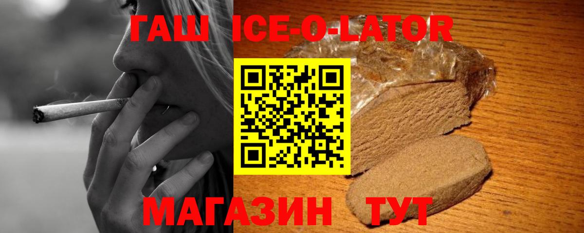 ГАШ Premium Надым