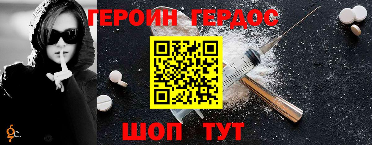 Героин  Вход с VPN  Надым  Героин хмурый 