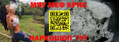 мефедрон VHQ Уссурийск