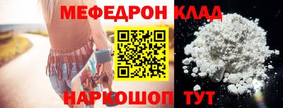 мефедрон VHQ Уссурийск