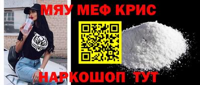 мефедрон VHQ Уссурийск
