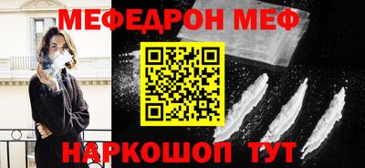мефедрон VHQ Уссурийск