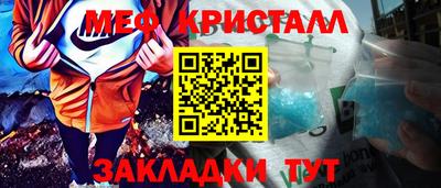 мефедрон VHQ Уссурийск
