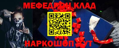 мефедрон VHQ Уссурийск