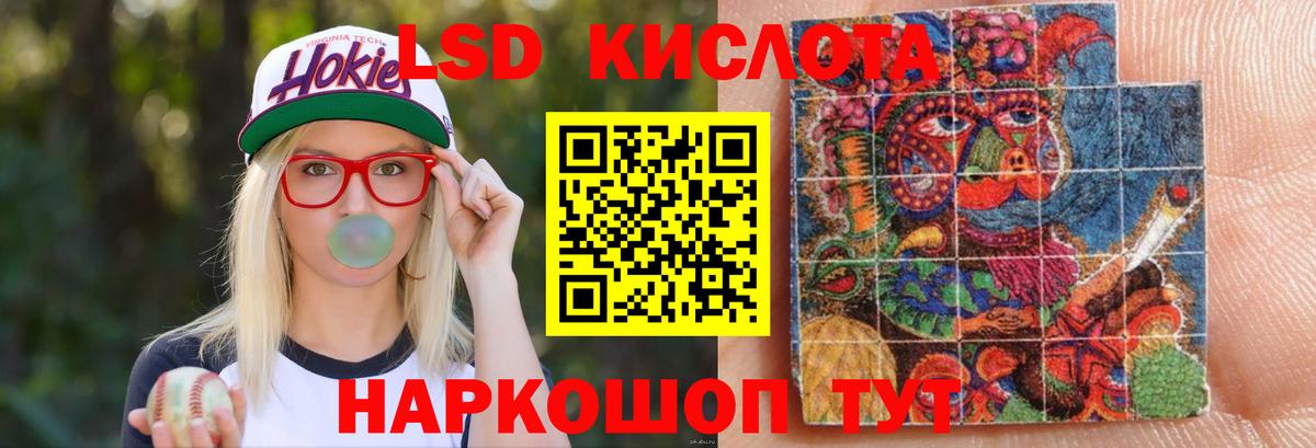 Надым  LSD-25 экстази кислота  Лсд 25 экстази  Вход с VPN 