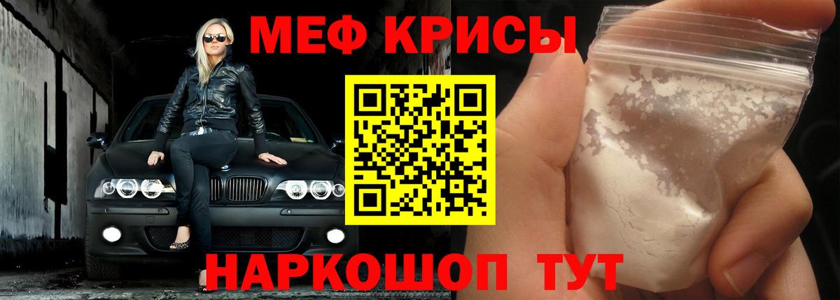 МЯУ-МЯУ VHQ  Меф мяу мяу  Меф  Вход с VPN  МЯУ-МЯУ  Надым 