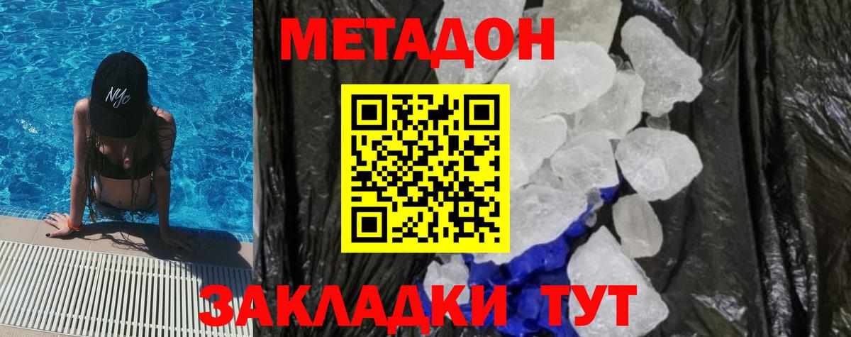 Надым  Метадон methadone  Вход с VPN  МЕТАДОН VHQ 