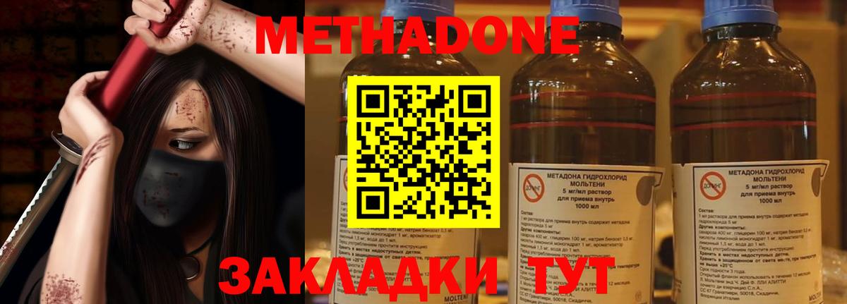 МЕТАДОН белоснежный Надым