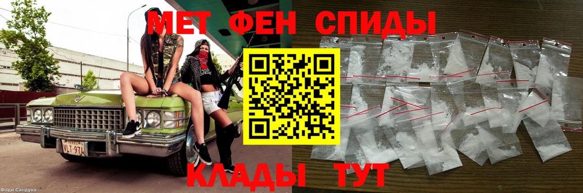 Метамфетамин кристалл  Метамфетамин кристалл  Надым  Вход с VPN 