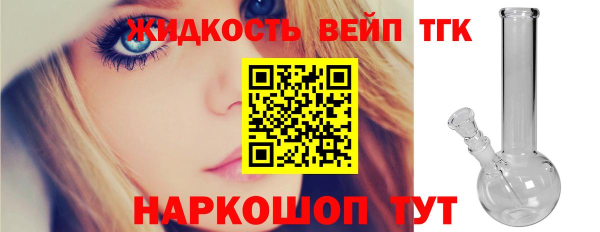 ТГК THC oil  Дистиллят ТГК Wax  Вход с VPN  Надым 